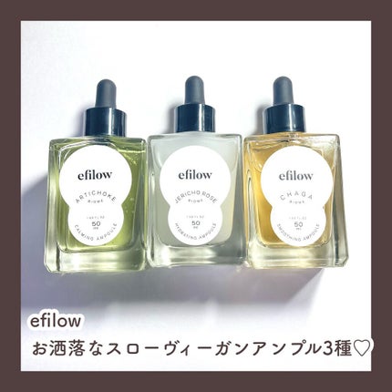 鎮静ケア アーティチョークバイオームアンプル/efilow/美容液を使ったクチコミ(2枚目)