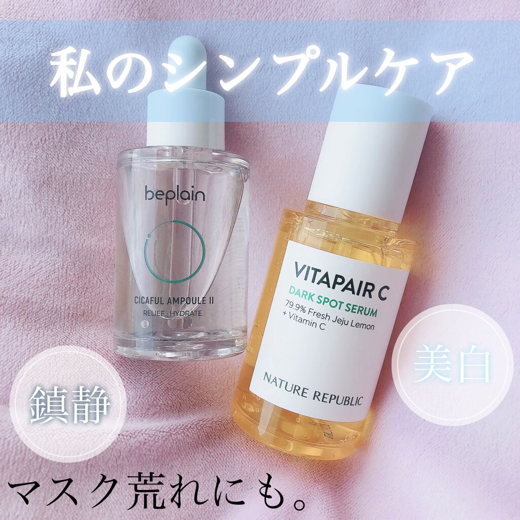 ビタペアC 集中美容液スペシャルセット/ネイチャーリパブリック/美容液を使ったクチコミ(1枚目)