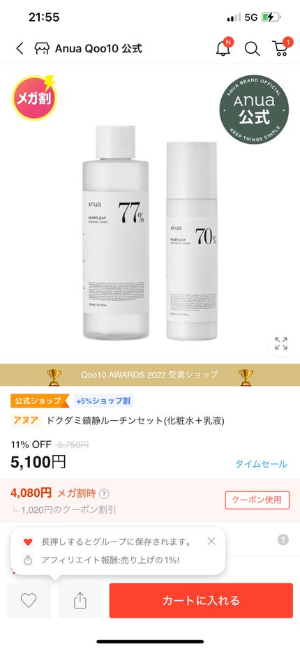 ドクダミ70デイリーリリーフローション/Anua/乳液を使ったクチコミ(2枚目)