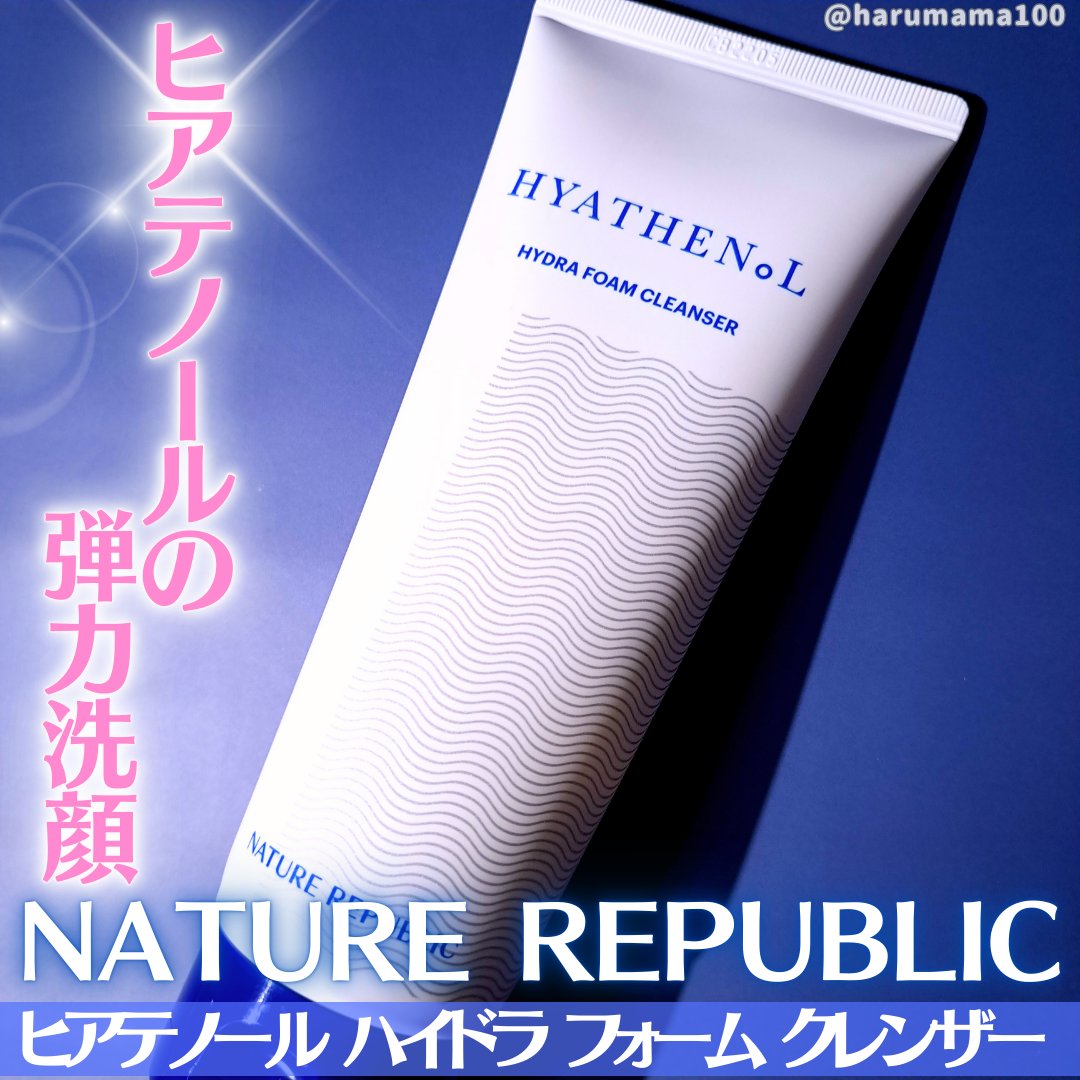 ネイチャーリパブリック ヒアテノールハイドラフォームクレンザーのクチコミ「もちもち弾力泡につつまれて🫧

────────────────────────
🌼ネイリパ🌼.....」（1枚目）