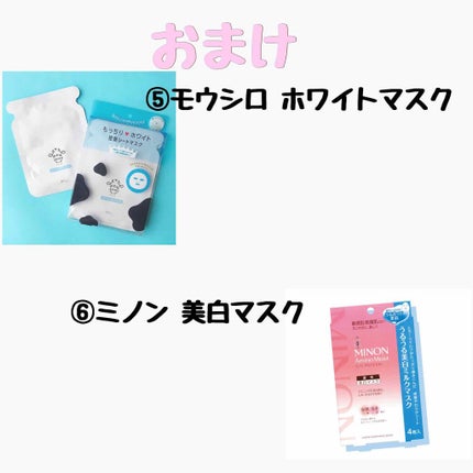 D:NA プロアチンマスク/MEDIHEAL/シートマスク・パックを使ったクチコミ(3枚目)