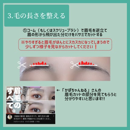 AC オートマチックアイブロウペンシル/AC MAKEUP/アイブロウペンシルを使ったクチコミ(7枚目)