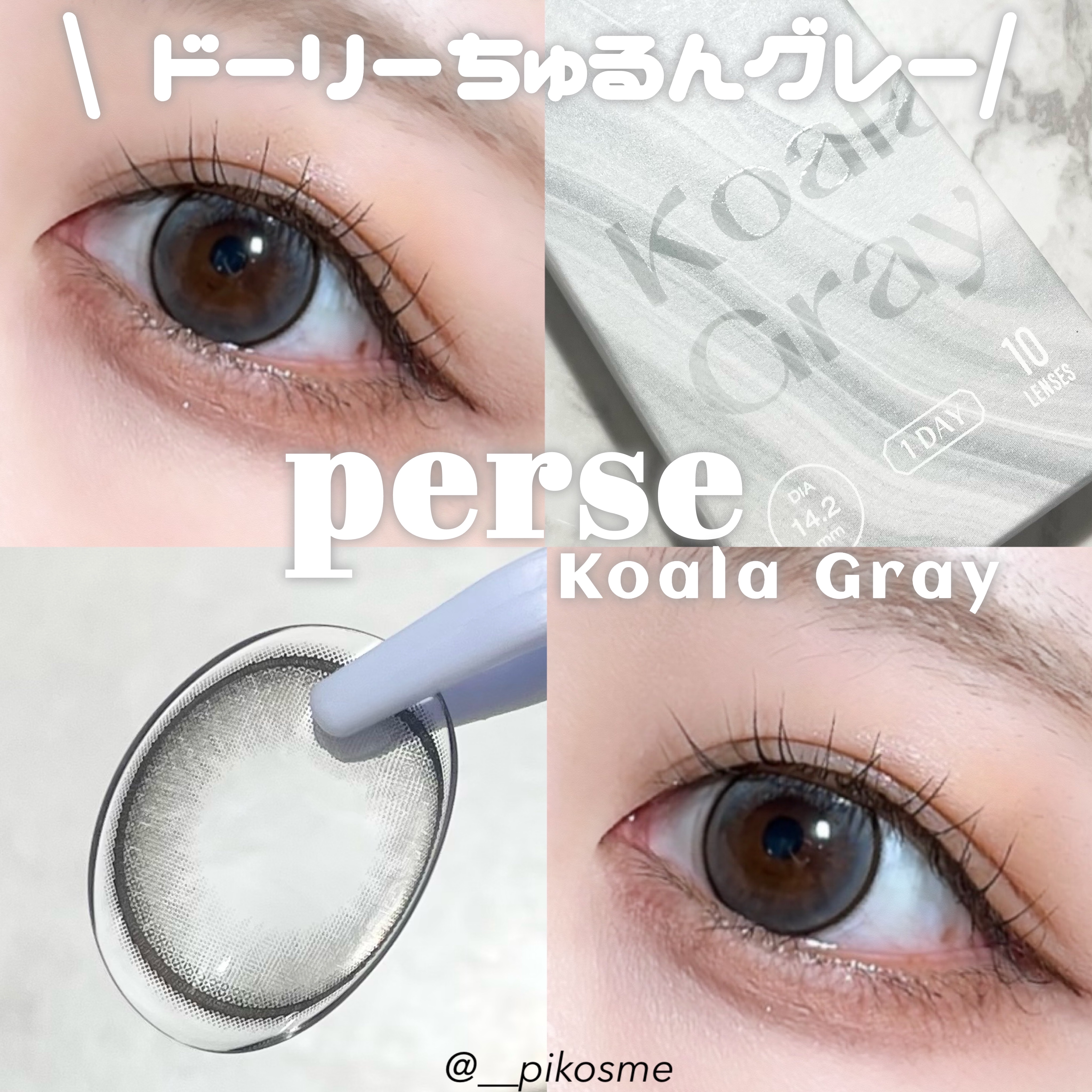 perse 1day/perse/ワンデー（１DAY）カラコンを使ったクチコミ（1枚目）