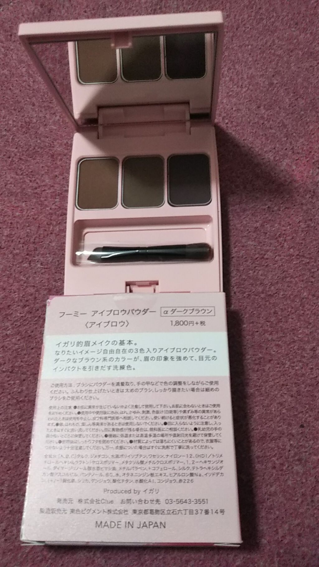  フーミー アイブロウパウダー/WHOMEE/パウダーアイブロウを使ったクチコミ（1枚目）