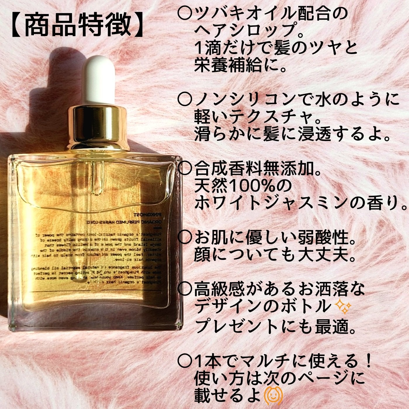 オーガニックヘアシロップ/PINKGHOST/ヘアオイルを使ったクチコミ(2枚目)