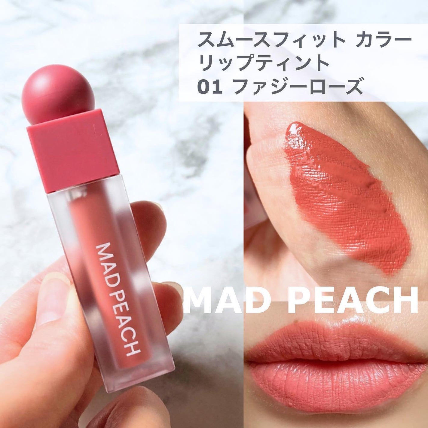 マッドピーチスムースフィットカラーリップティント/MAD PEACH/リップティントを使ったクチコミ(2枚目)