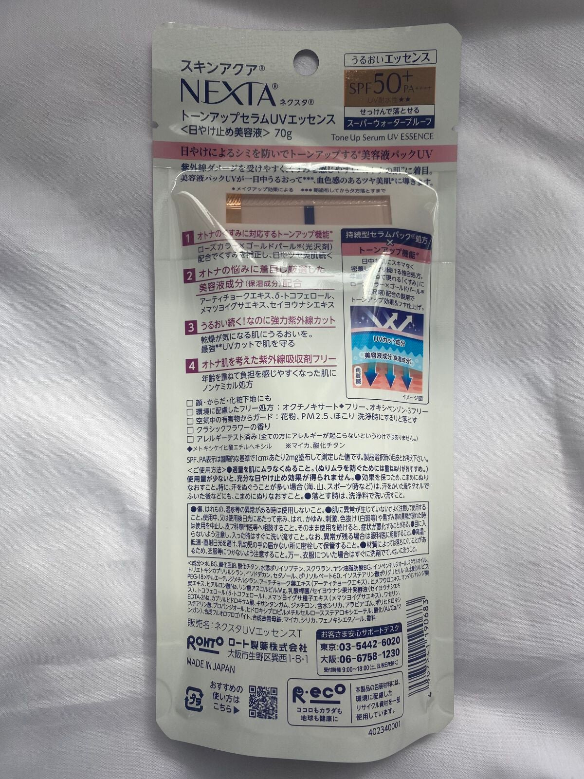 KANNIE on LIPS 「今年も美容好きとしては日焼け止めのお気に入り探しをしたいとおも..」(2枚目)