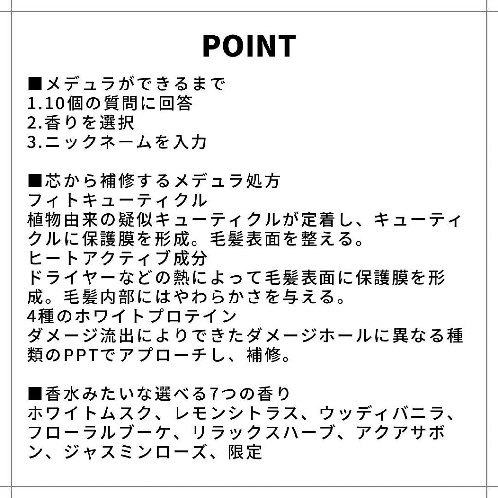 SHAMPOO & REPAIR LIGHT/MEDULLA/市販シャンプーを使ったクチコミ（2枚目）