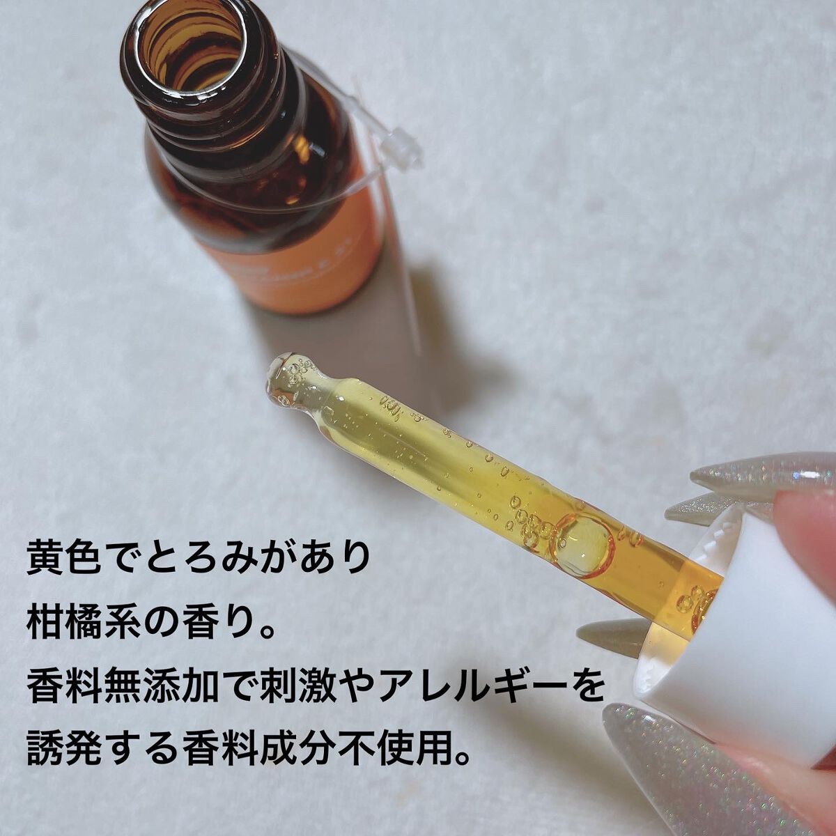 ビタミンC21セラム/Frankly/美容液を使ったクチコミ（3枚目）