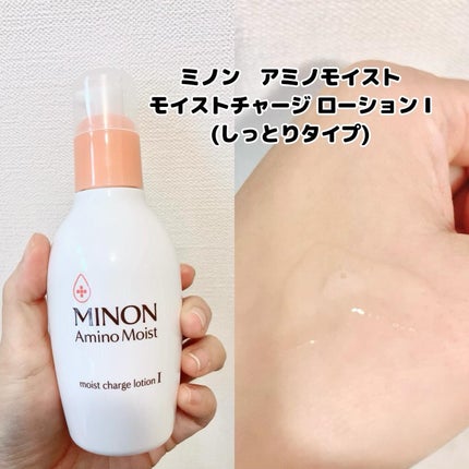 ミノン アミノモイスト モイストチャージ ローションII もっとしっとりタイプ/ミノン/化粧水を使ったクチコミ(2枚目)