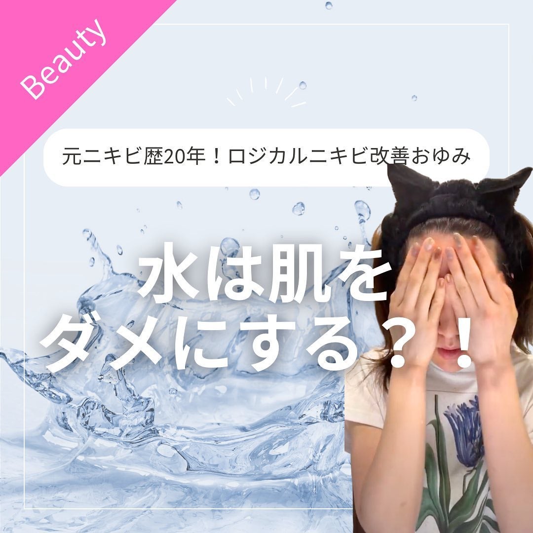 おゆみ|ニキビ・ニキビ跡ケア on LIPS 「@______ohyoume他の投稿はこちら✊✨【お風呂入って..」(1枚目)