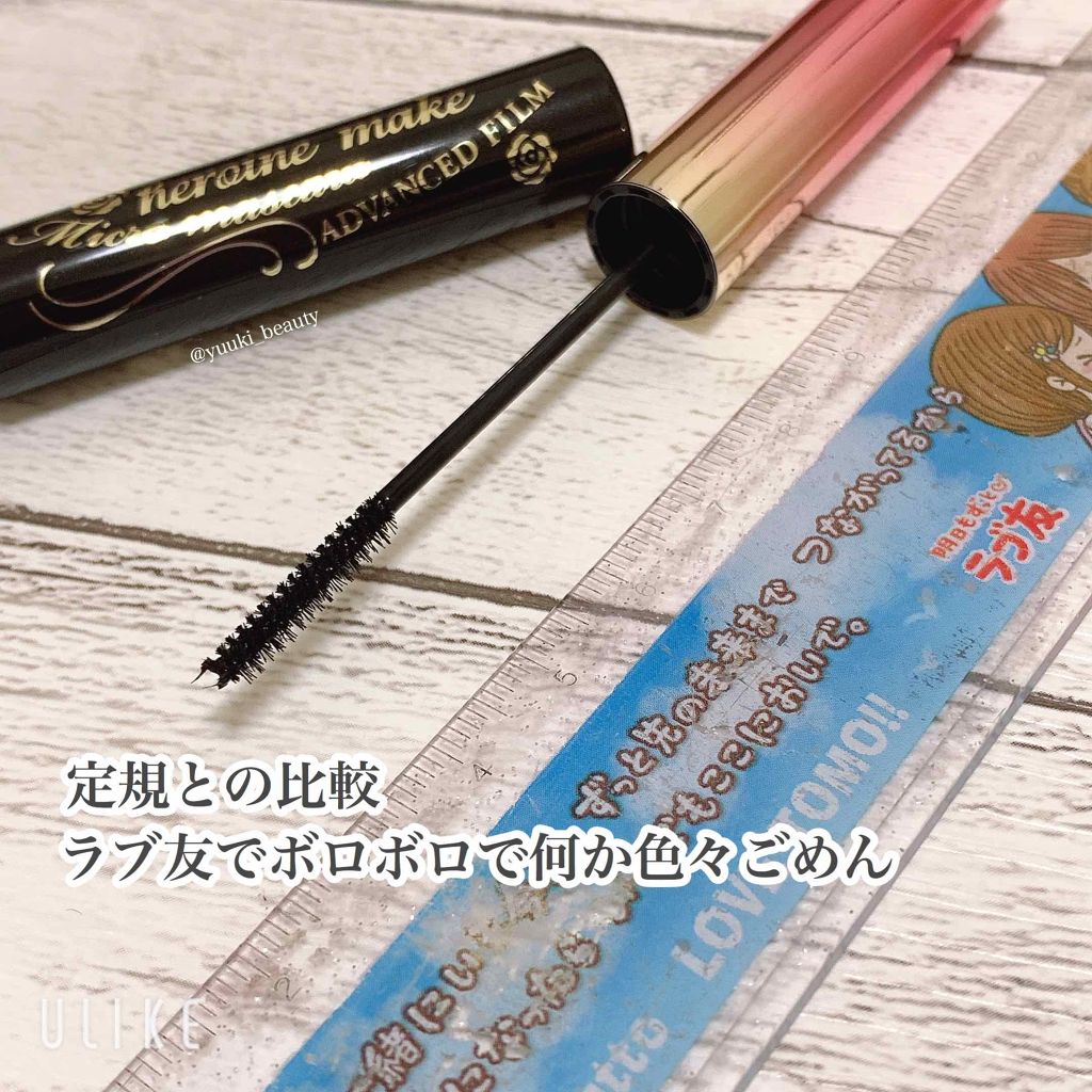 マイクロマスカラ アドバンストフィルム/ヒロインメイク/マスカラを使ったクチコミ(2枚目)