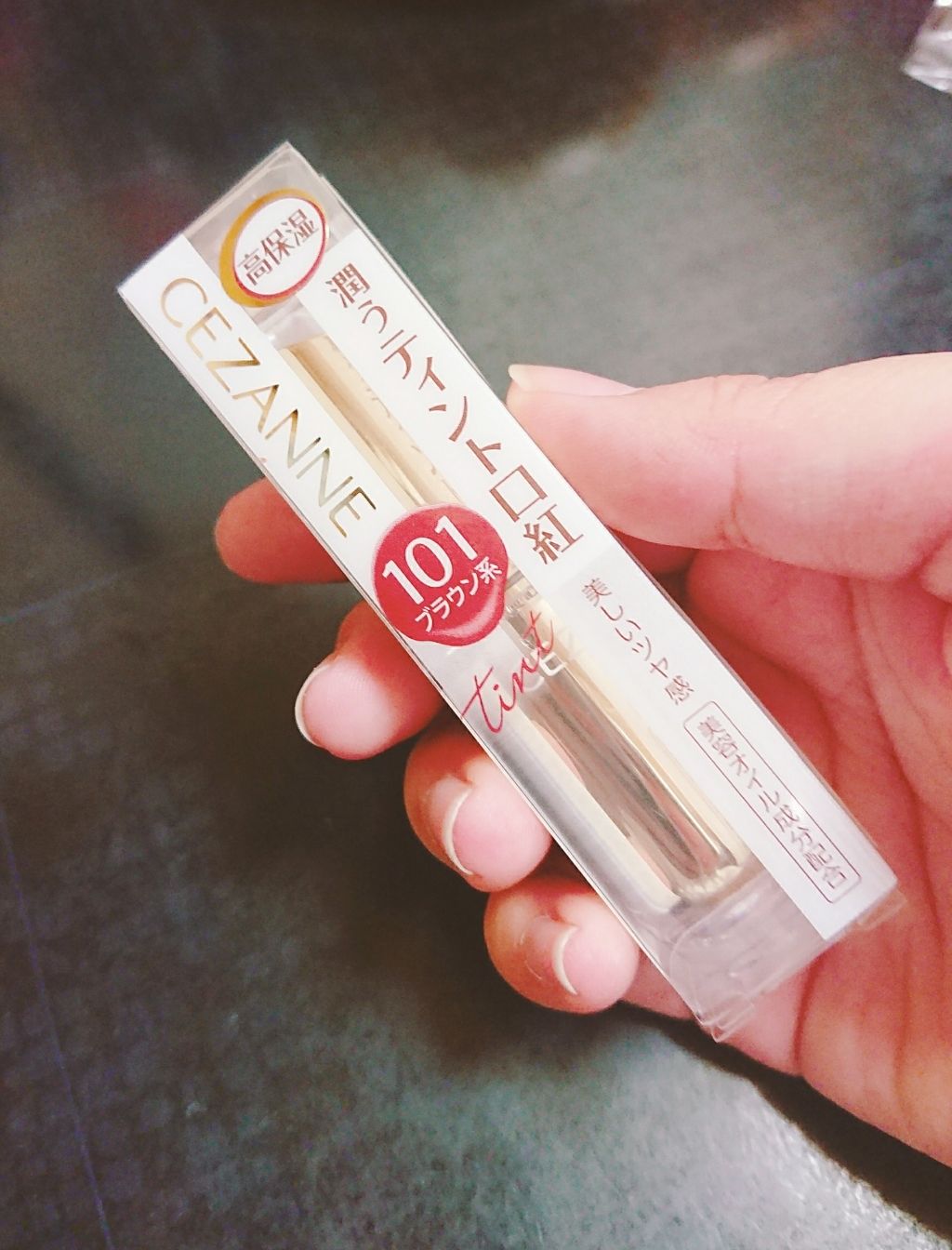 ラスティンググロスリップ/CEZANNE/口紅を使ったクチコミ(1枚目)