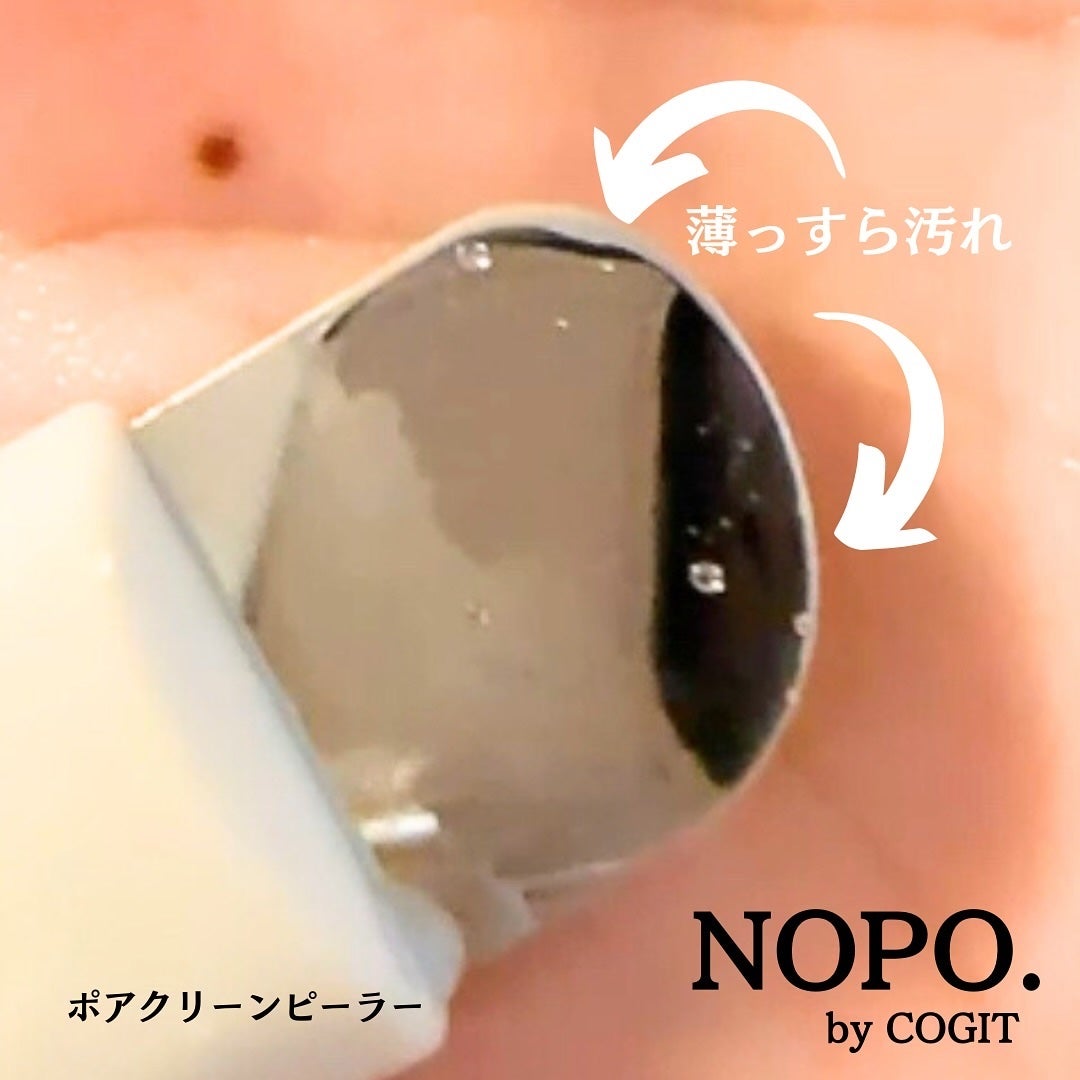 NOPO. ポアクリーンピーラー/コジット/その他スキンケアグッズを使ったクチコミ(5枚目)