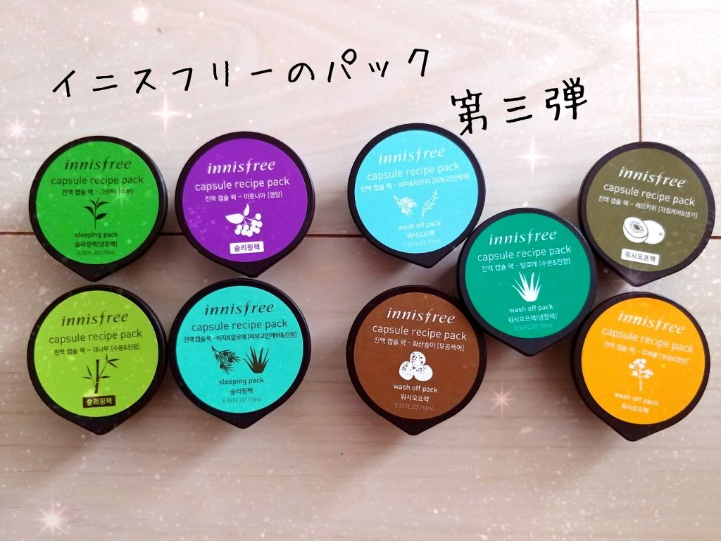 カプセルレシピパック B&T/innisfree/洗い流すパック・マスクを使ったクチコミ(1枚目)