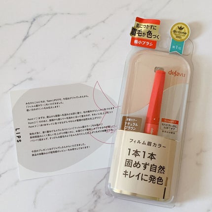 フィルム眉カラー/デジャヴュ/眉マスカラを使ったクチコミ(3枚目)