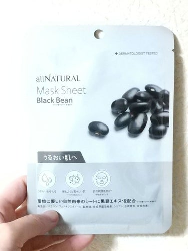 allNATURAL オールナチュラル マスクパックKMのクチコミ「ハリケアもできるしっとりマスク😊

allNATURAL　マスクパックKM

絶賛肌荒れ中なの.....」（1枚目）