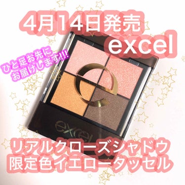 リアルクローズシャドウ/excel/アイシャドウパレットを使ったクチコミ（1枚目）