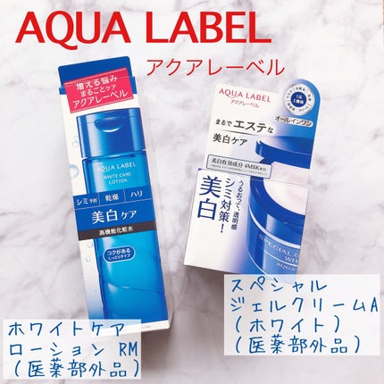 ブライトニングケア ローション RM(医薬部外品)/アクアレーベル/化粧水を使ったクチコミ(1枚目)