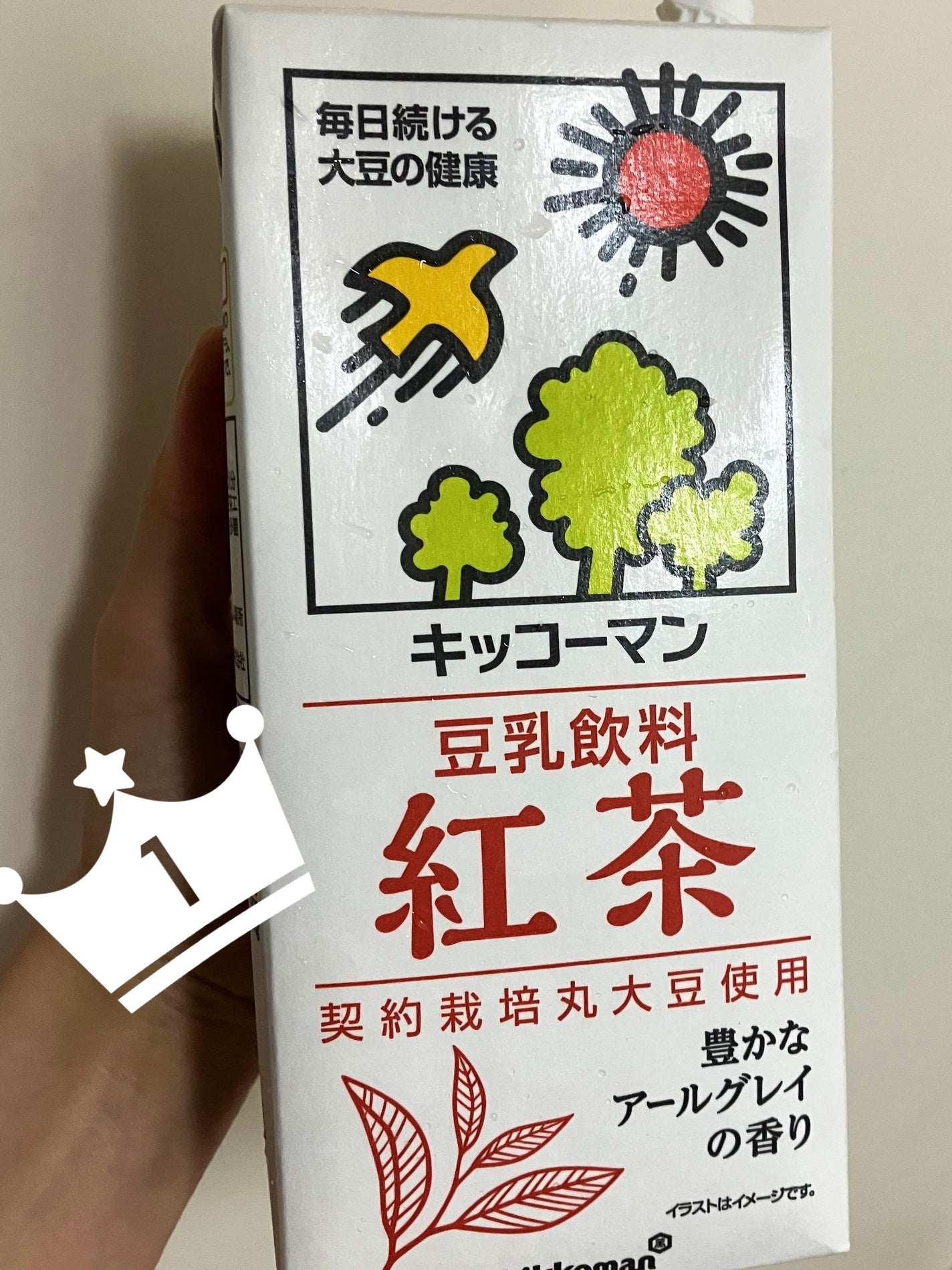 豆乳飲料/キッコーマン飲料/豆乳飲料を使ったクチコミ(1枚目)