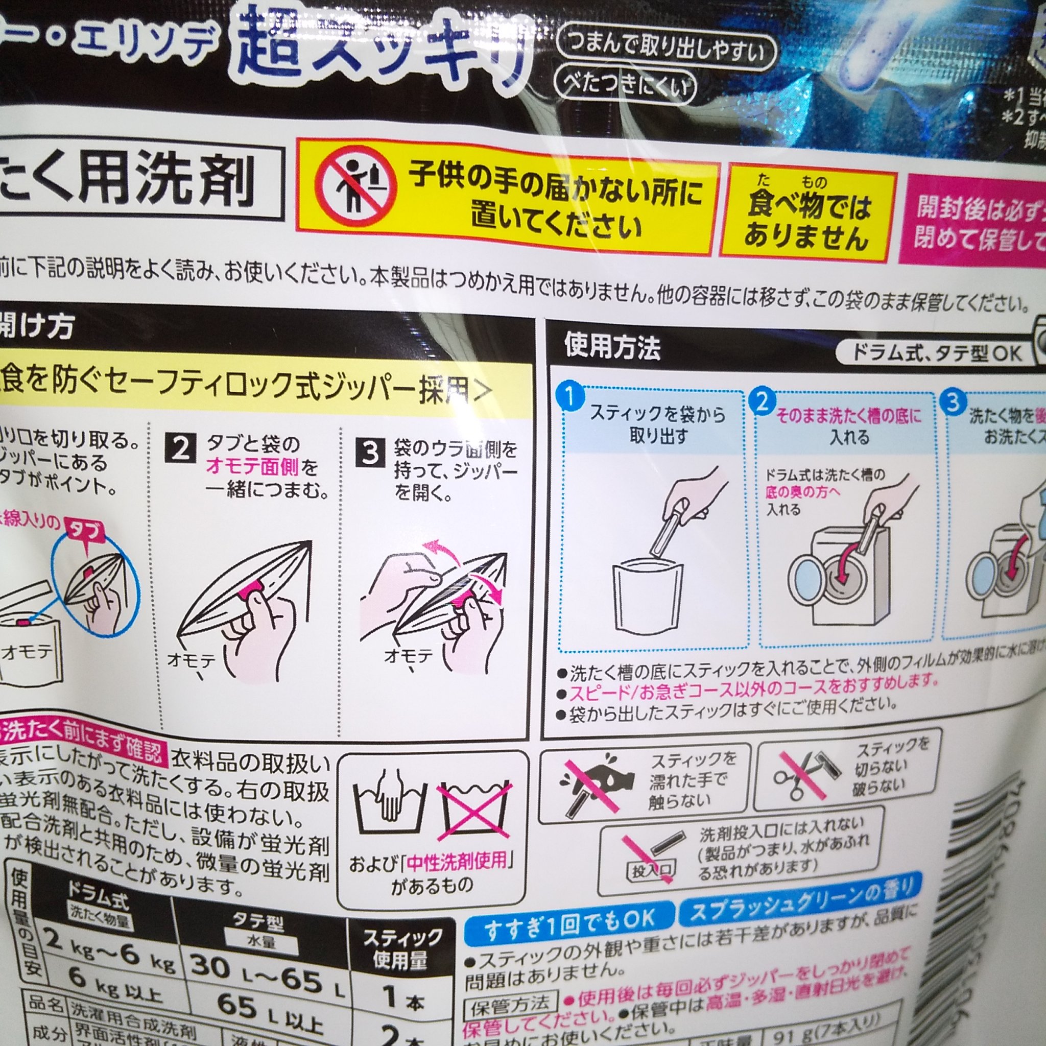 アタックZERO パーフェクト スティック/アタック/洗濯洗剤を使ったクチコミ（2枚目）