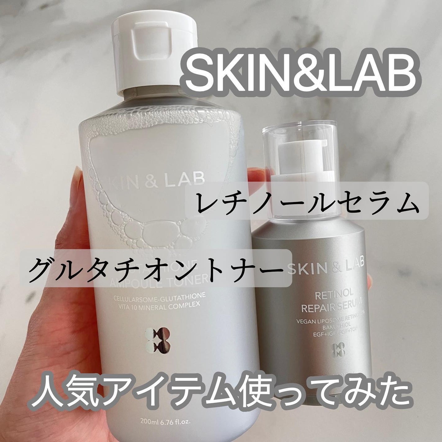 ヴィーガンリポソームレチノールセラム/SKIN&LAB/美容液を使ったクチコミ(1枚目)