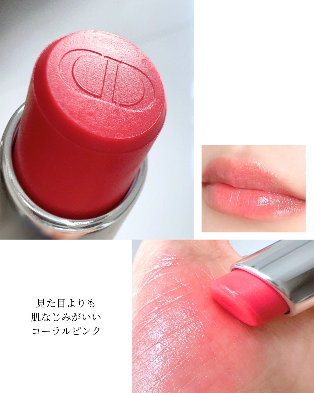 ディオール アディクト リップ グロウ/Dior/リップバームを使ったクチコミ(6枚目)