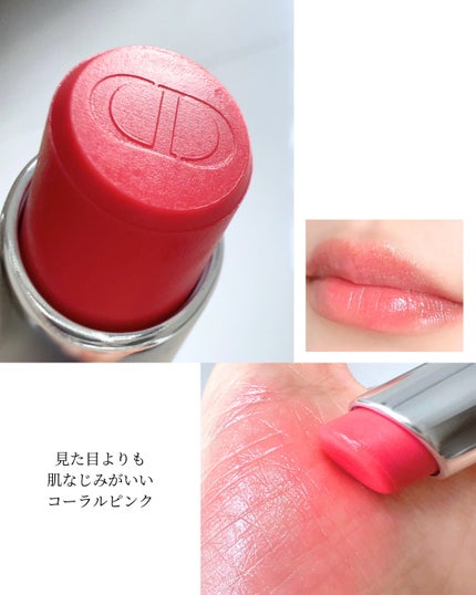 ディオール アディクト リップ グロウ/Dior/リップバームを使ったクチコミ(6枚目)