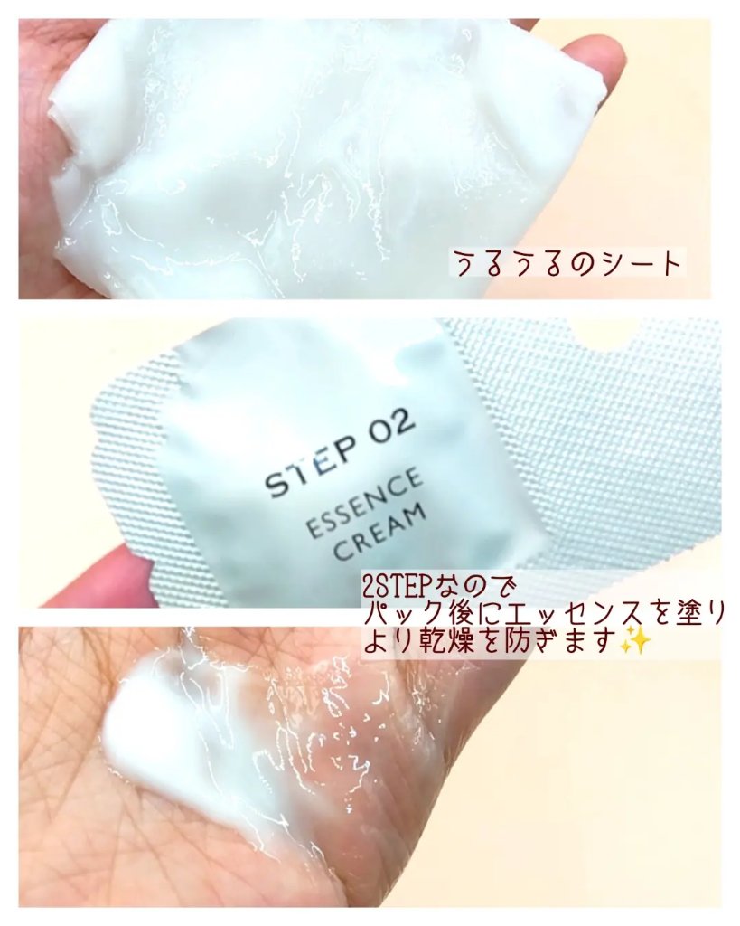 ディープモイスチャー マスク　(ケアクリーム付き)/cerXcer/シートマスク・パックを使ったクチコミ（2枚目）