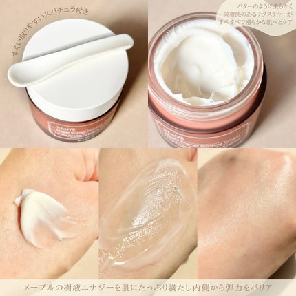 メープルエナジーインフュージングクリーム/Klairs/フェイスクリームを使ったクチコミ(3枚目)