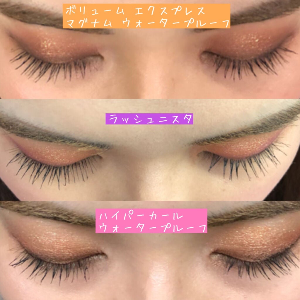 ラッシュニスタ N/MAYBELLINE NEW YORK/マスカラを使ったクチコミ(5枚目)