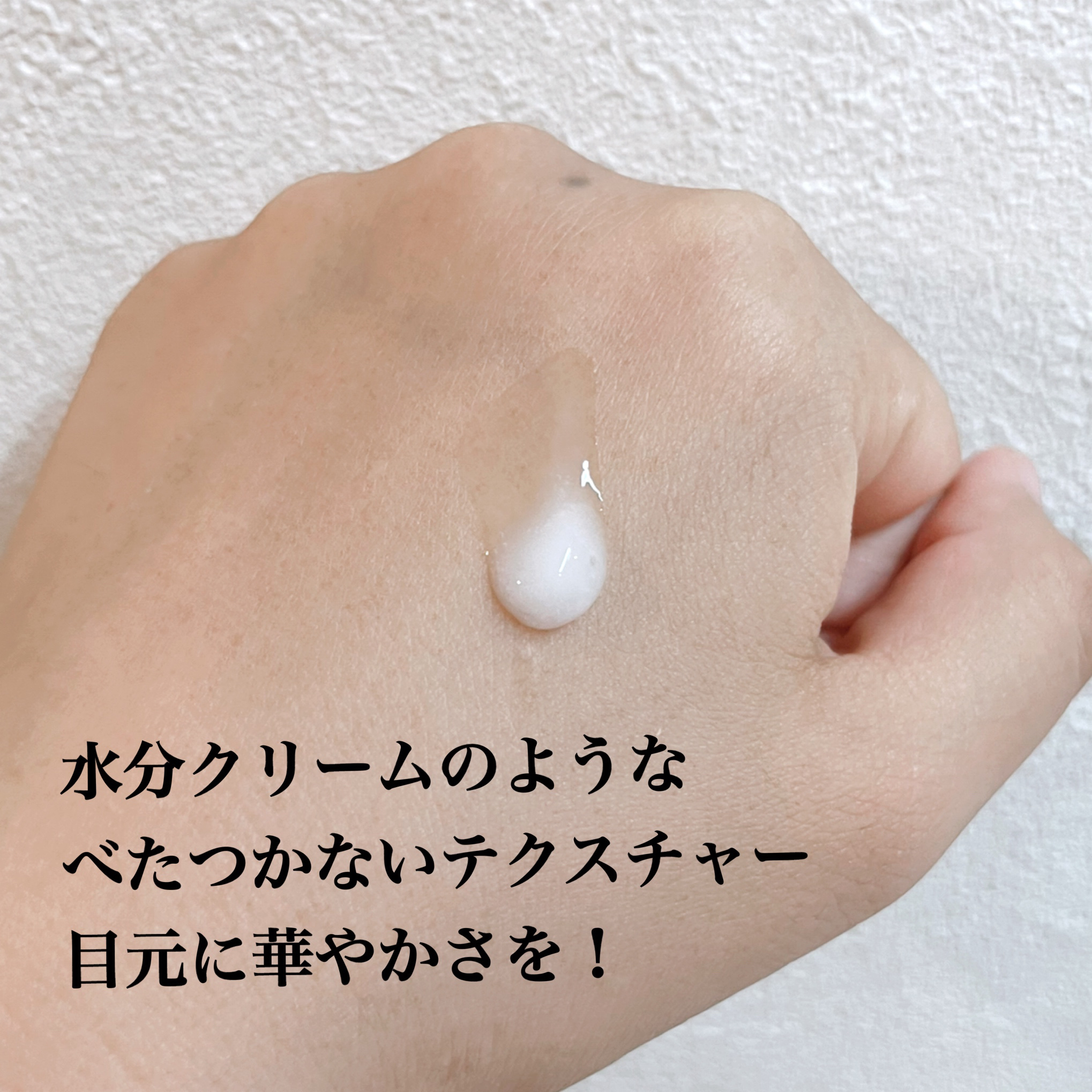 VC+ ダークサークルアイセラム/OOTD Beauty/フェイスクリームを使ったクチコミ（3枚目）