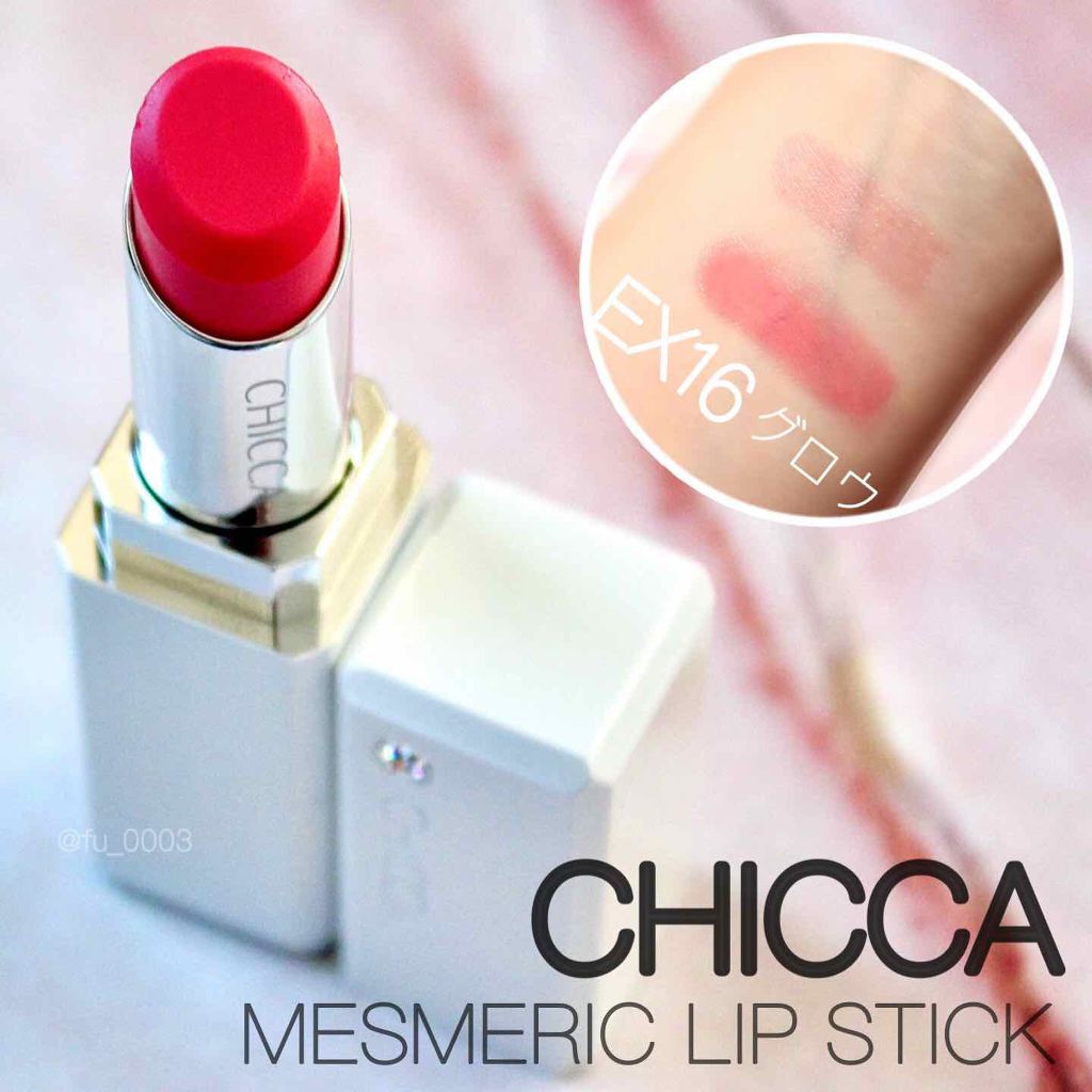 メスメリック リップスティック/CHICCA/口紅を使ったクチコミ(1枚目)