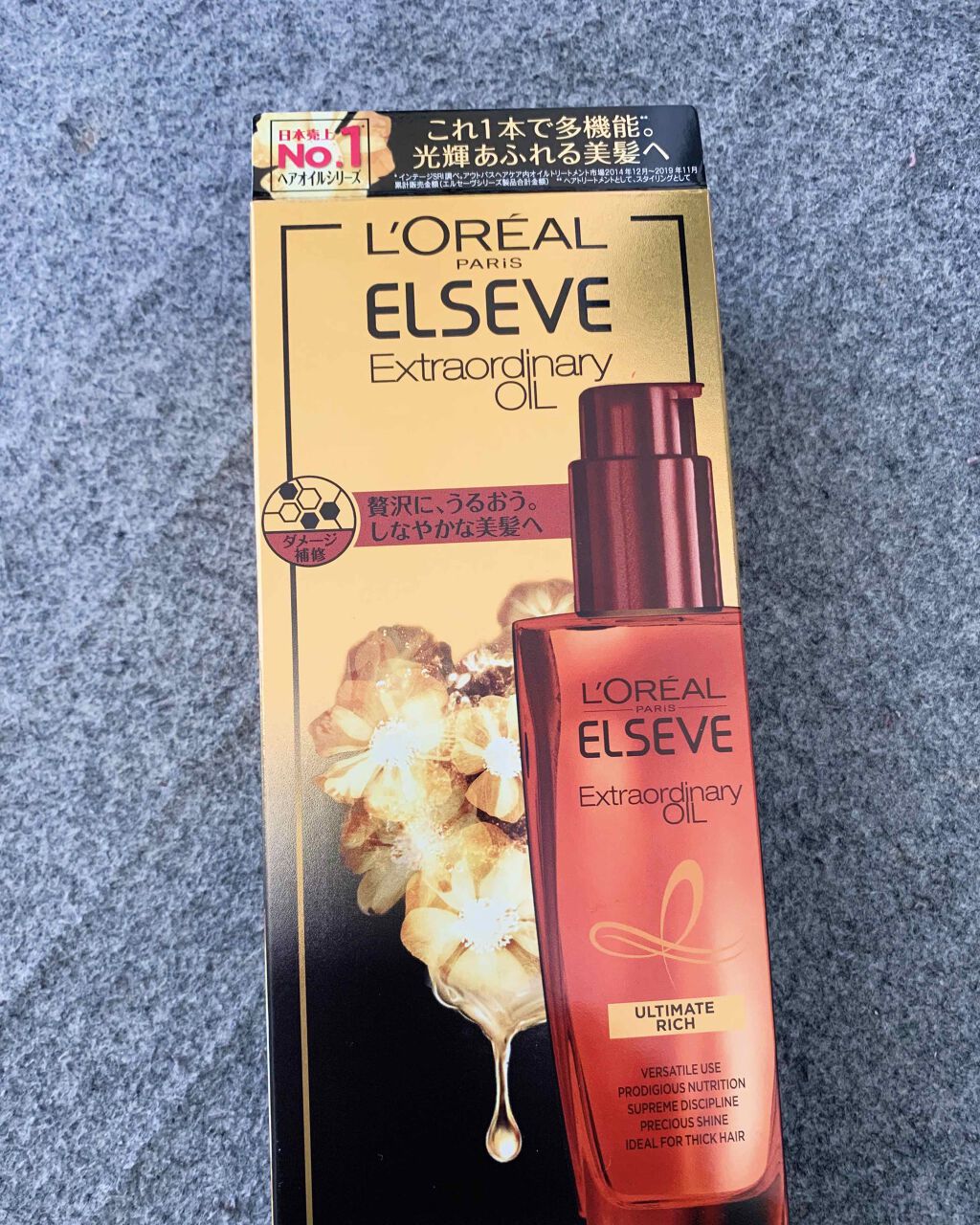 エルセーヴ エクストラオーディナリー オイル セラム/ロレアル パリ/ヘアオイルを使ったクチコミ（1枚目）