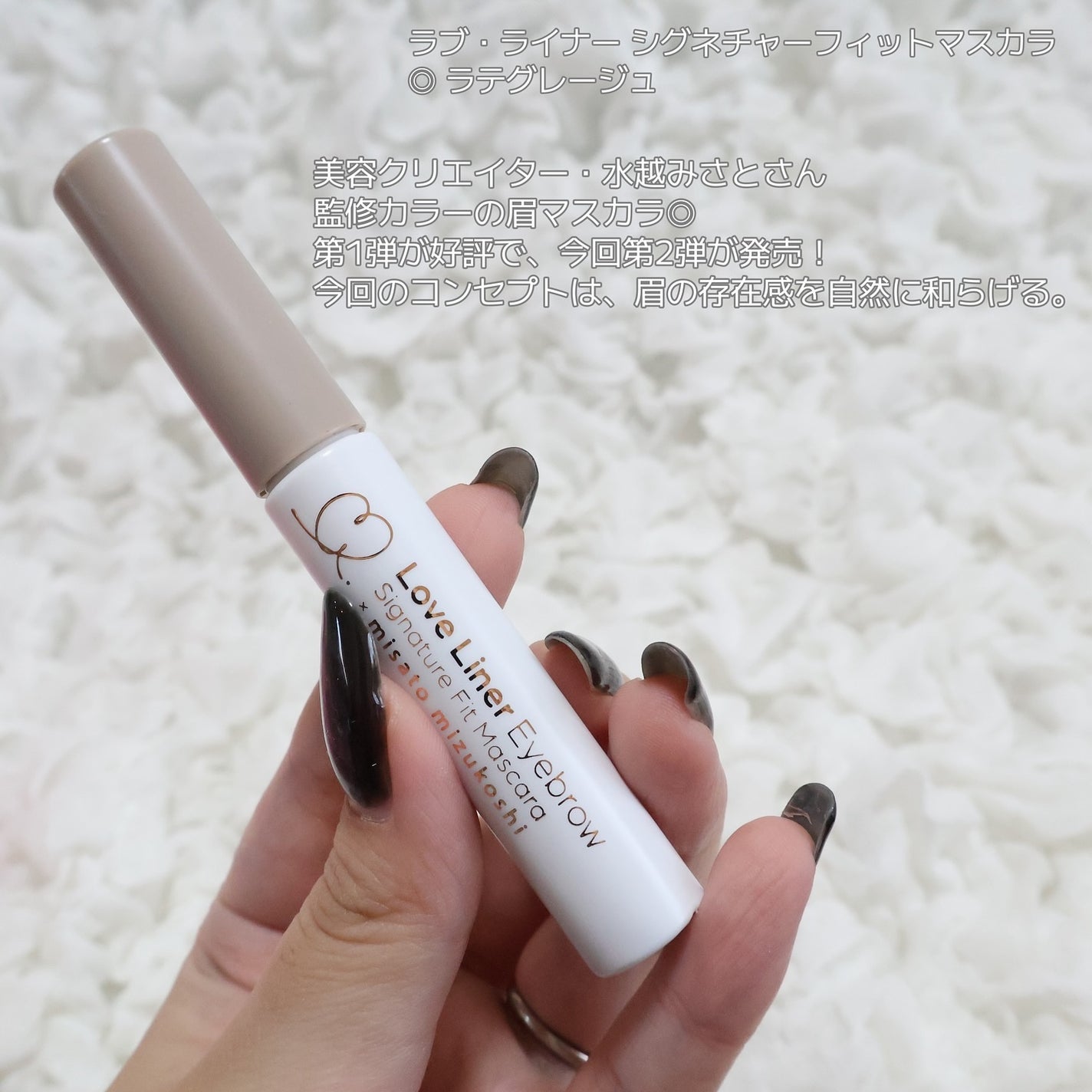 ラブ・ライナー シグネチャーフィットマスカラ MMC2<アイブロウ>/ラブ・ライナー/眉マスカラを使ったクチコミ(2枚目)