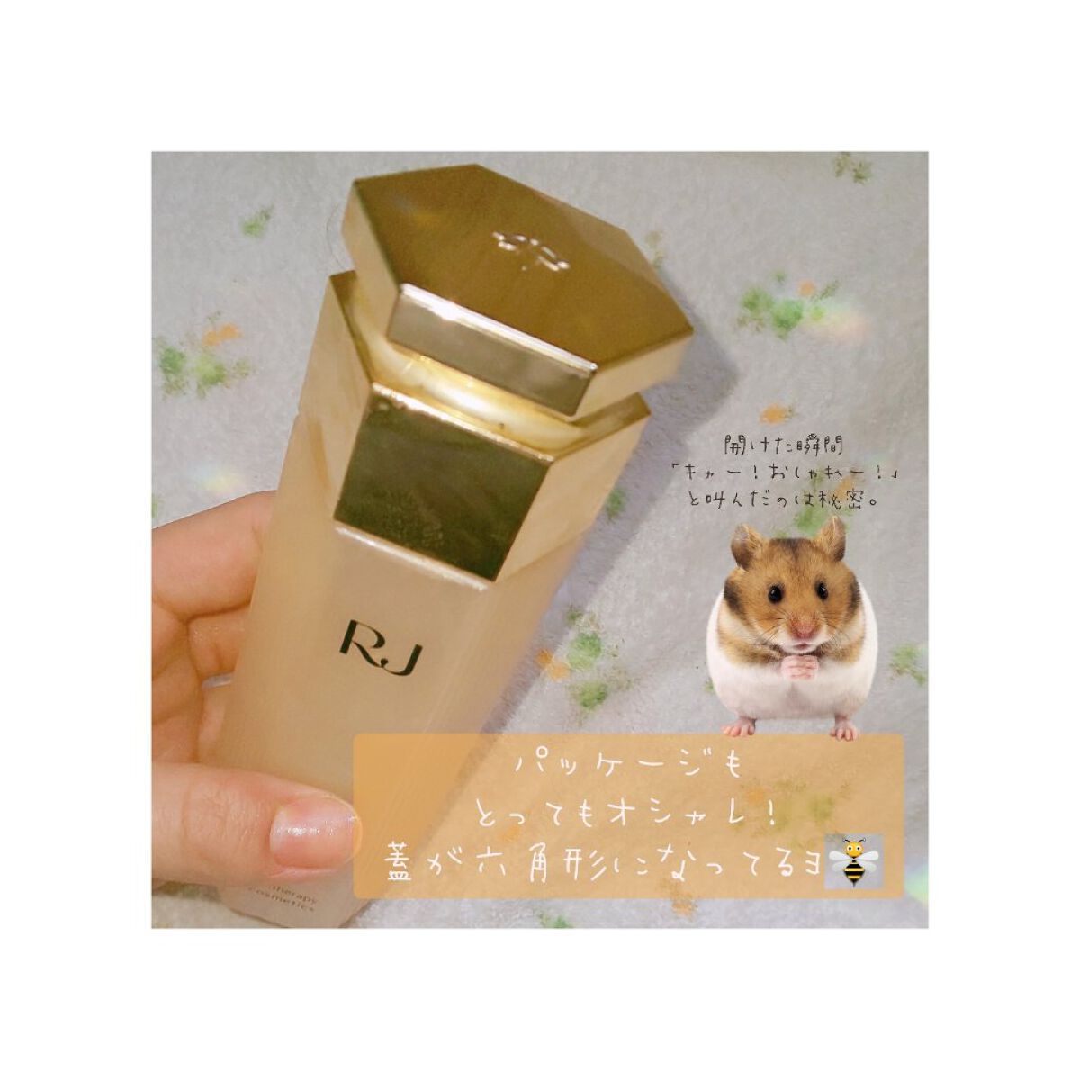 RJローションS しっとり/山田養蜂場（健康食品）/化粧水を使ったクチコミ（3枚目）