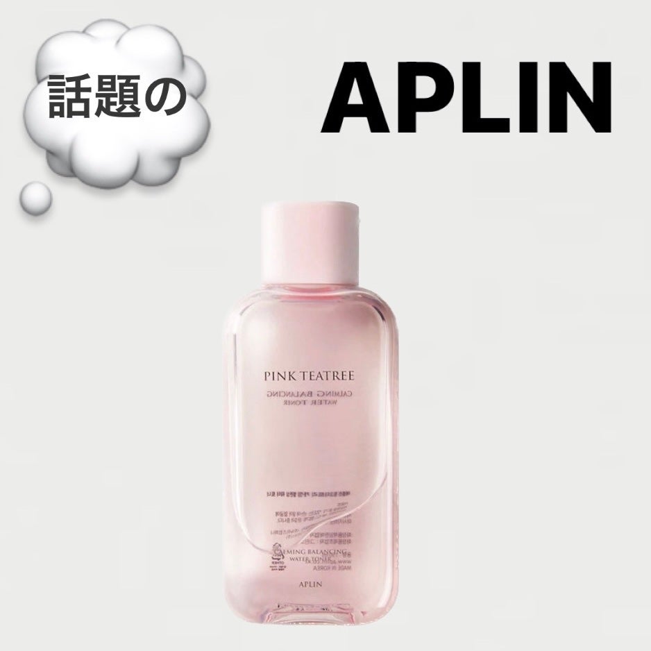 ピンクティーツリートナー/APLIN/化粧水を使ったクチコミ(1枚目)