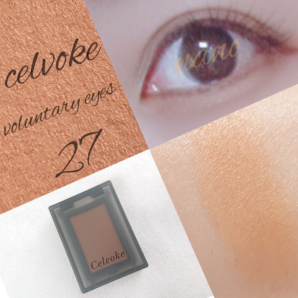セルヴォーク ヴォランタリー アイズ 27 ローシェンナオレンジ/Celvoke/単色アイシャドウを使ったクチコミ（1枚目）
