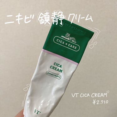 CICA クリーム/VT/フェイスクリームを使ったクチコミ（1枚目）