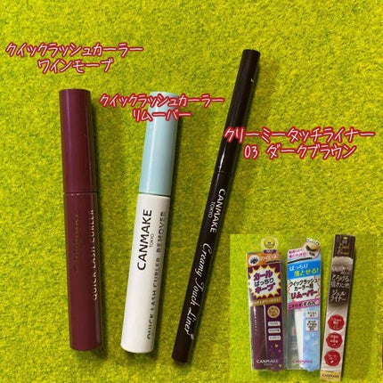 クイックラッシュカーラー/キャンメイク/マスカラ下地を使ったクチコミ(2枚目)