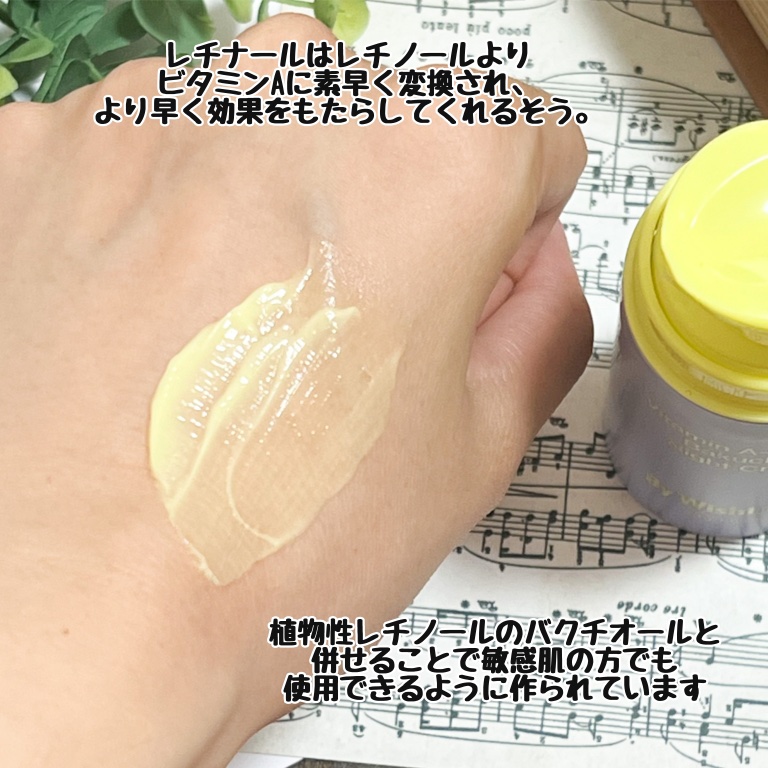 ビタミンA-mazingバクチオールナイトクリーム/By Wishtrend/フェイスクリームを使ったクチコミ（3枚目）