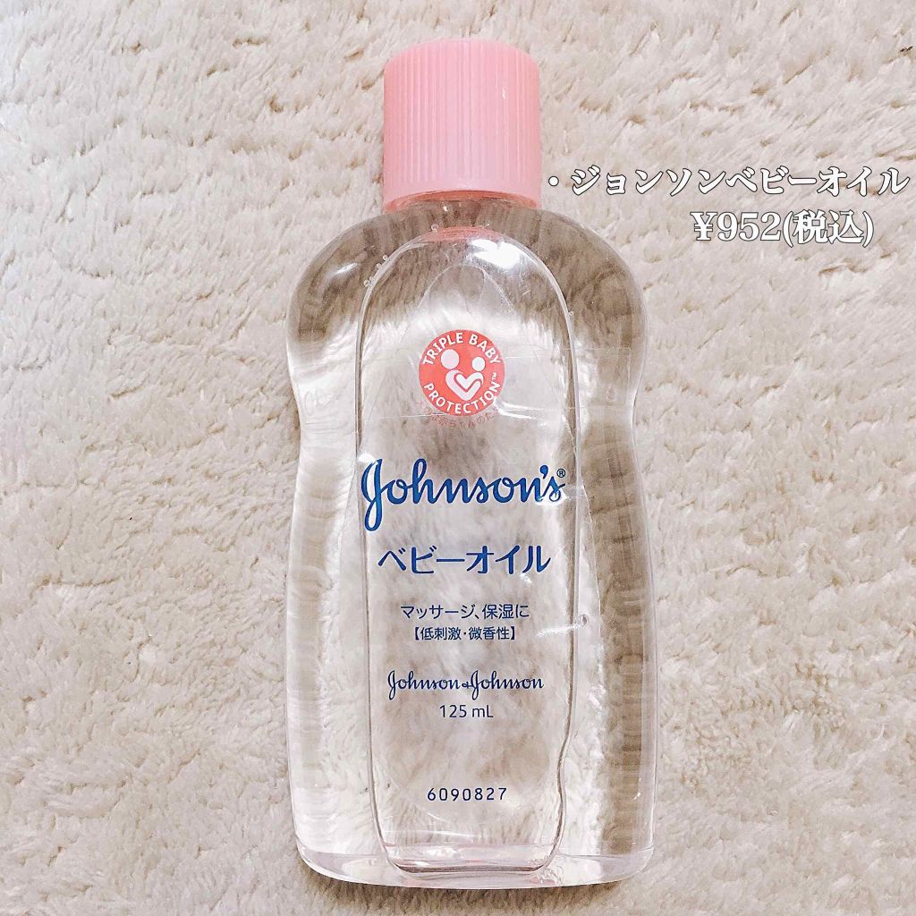 ジョンソンベビーオイル微香性/ジョンソンベビー/ボディオイルを使ったクチコミ（2枚目）