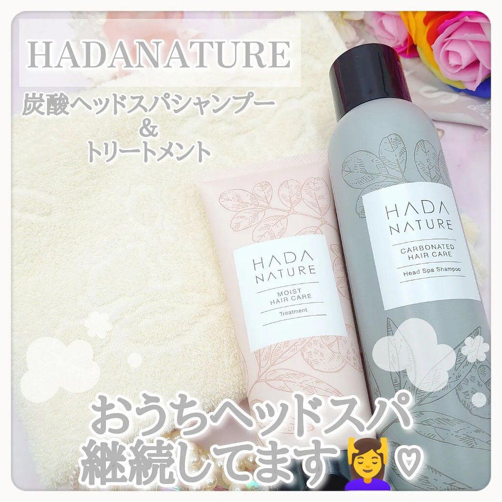 炭酸ヘッドスパシャンプー／トリートメント/肌ナチュール/市販シャンプーを使ったクチコミ（1枚目）