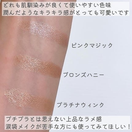 キラキラアイペンシル/Kirei&co./ペンシルアイライナーを使ったクチコミ(5枚目)