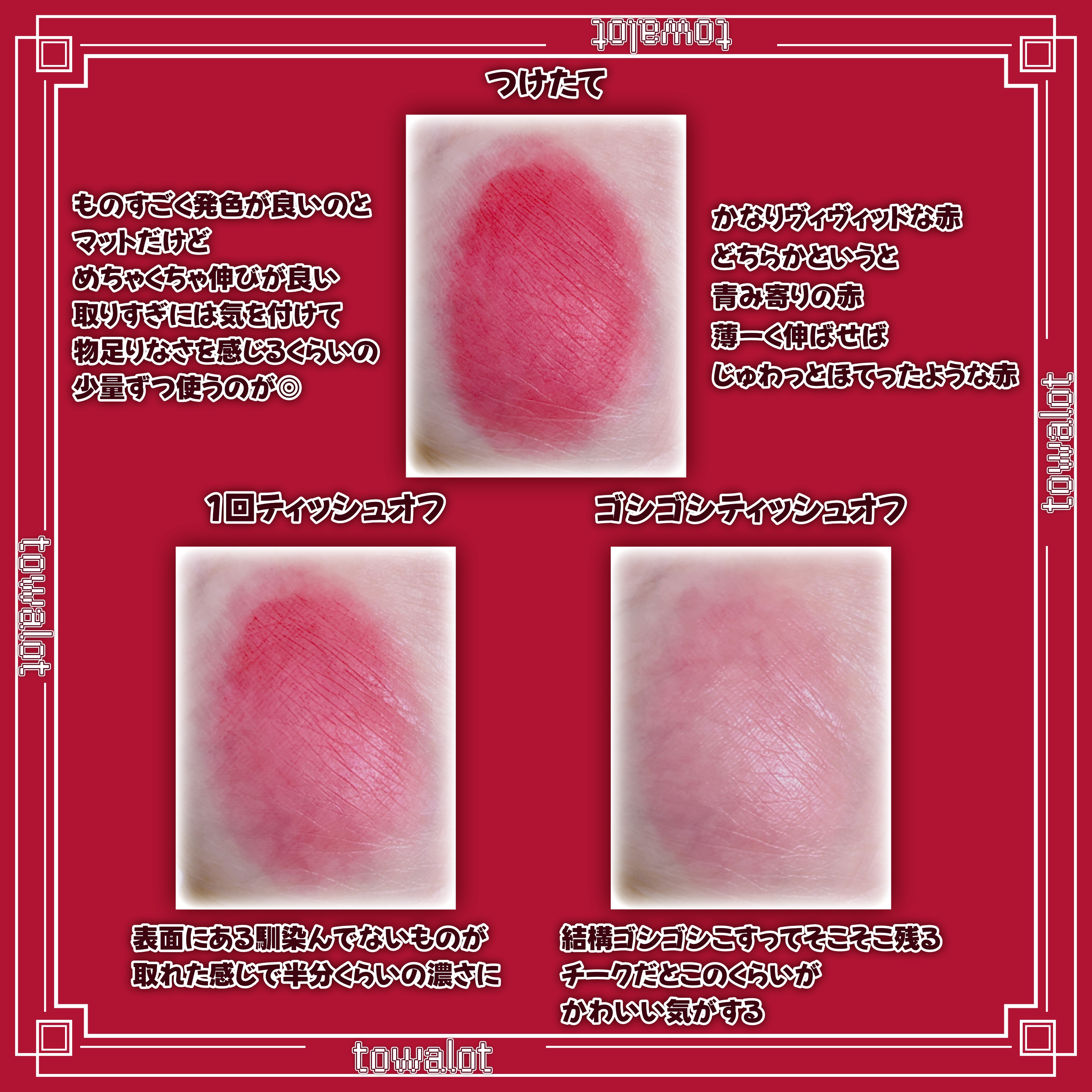 リップアンドチーク ブラーリープリンポット/fwee/口紅を使ったクチコミ（2枚目）