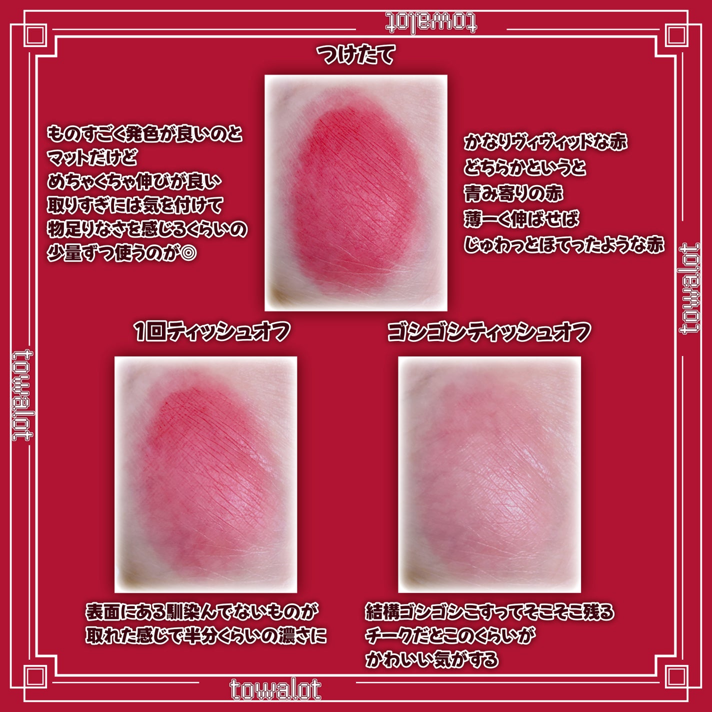 リップアンドチーク ブラーリープリンポット/fwee/口紅を使ったクチコミ(2枚目)