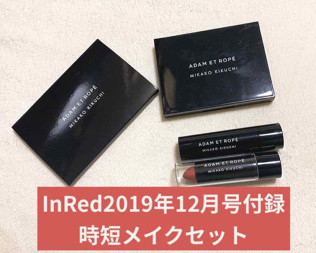 InRed 2019年12月号/InRed/雑誌を使ったクチコミ（1枚目）