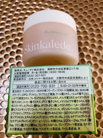 を使ったクチコミ(2枚目)