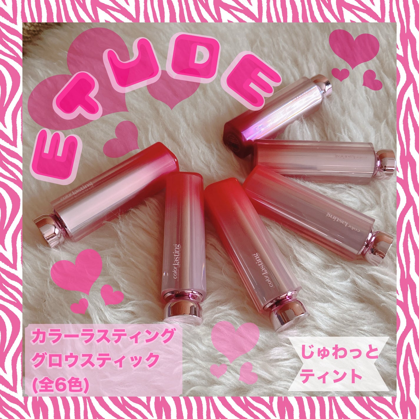 カラーラスティンググロウスティック/ETUDE/口紅を使ったクチコミ(1枚目)
