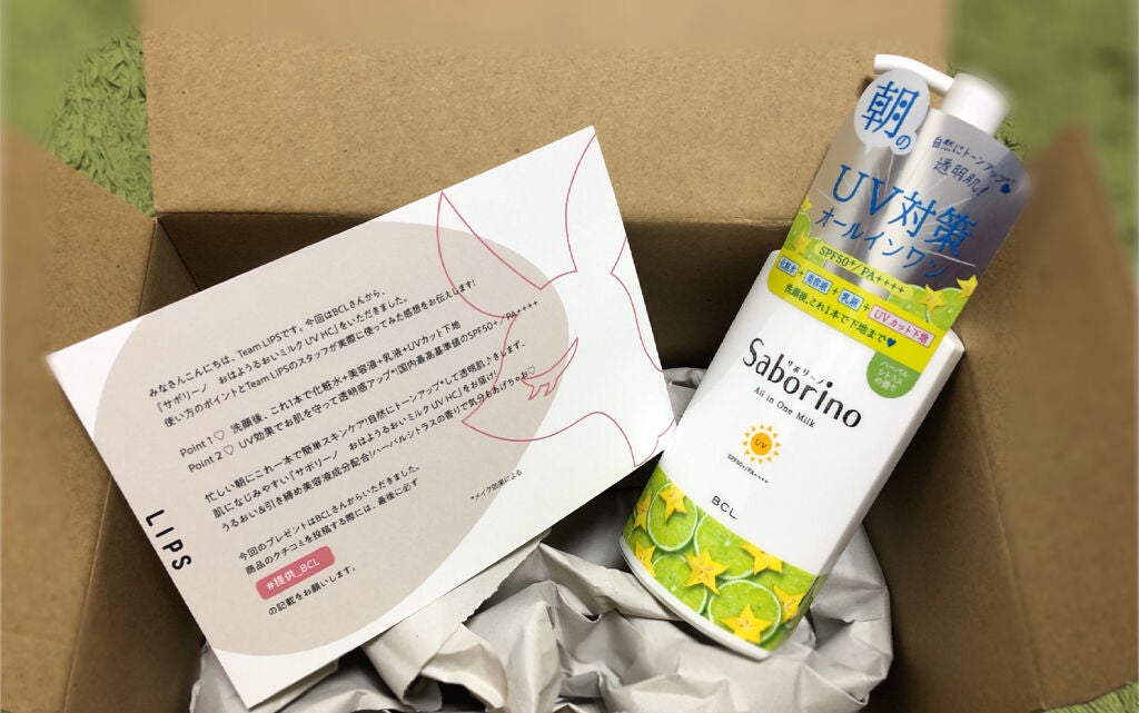 おはようるおいミルク UV HC/サボリーノ/オールインワン化粧品を使ったクチコミ(1枚目)